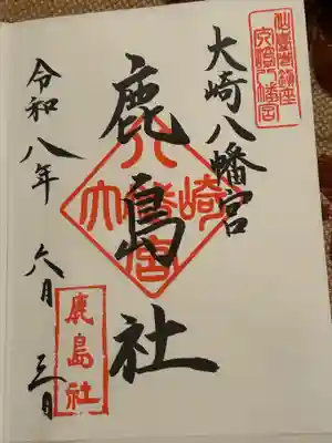 大崎八幡宮(宮城県)