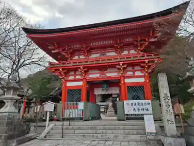 長等神社(滋賀県)
