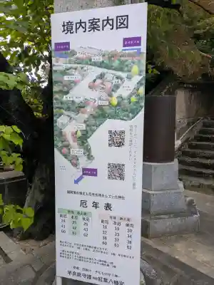 紅葉八幡宮の{uncategorized: "未分類", other: "その他", undefined: "問題あり", building: "その他建物", grave: "お墓", sacred_gate: "鳥居", guardian: "狛犬", statue: "像", buddha: "仏像", history: "歴史", nature: "自然", garden: "庭園", animal: "動物", pagoda: "塔", temizu: "手水舎", mountain_gate: "山門・神門", sanctuary: "本殿・本堂", subordinate: "末社・摂社", art: "芸術", scenery: "景色", jizo: "地蔵", ema: "絵馬", goshuin: "御朱印", omikuji: "おみくじ", items: "授与品その他", amulet: "お守り", goshuincho: "御朱印帳", eats: "食事", festival: "お祭り", votive_dance: "神楽", shichigosan: "七五三参", wedding: "結婚式", experience: "体験その他", initially: "初詣", around: "周辺", anti_infection: "感染症対策"}