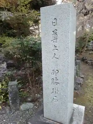 富士山法華本門寺根源(静岡県)