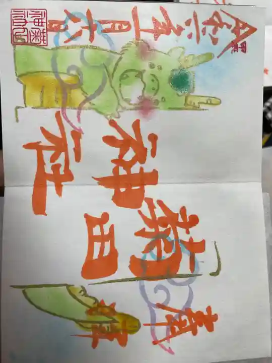 菊田神社(千葉県)