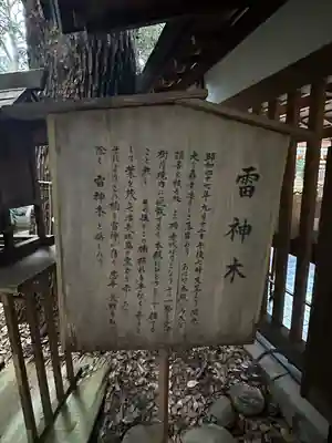 乃木神社(東京都)