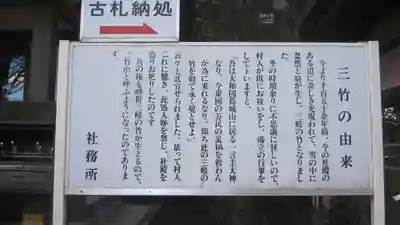 一言主神社(茨城県)