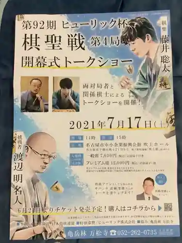 万松寺のその他建物