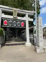 検見川神社の鳥居