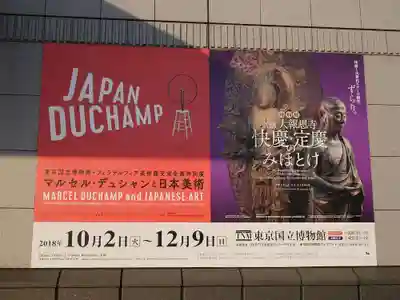 大報恩寺（千本釈迦堂）のその他建物