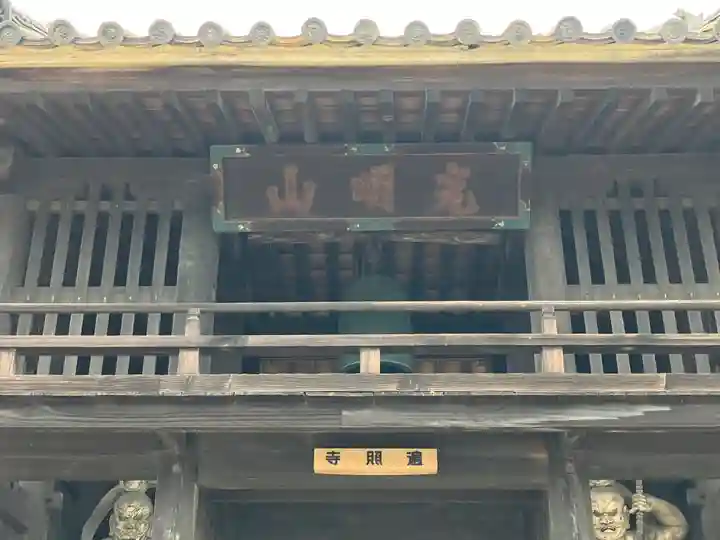 遍照寺(岡山県)