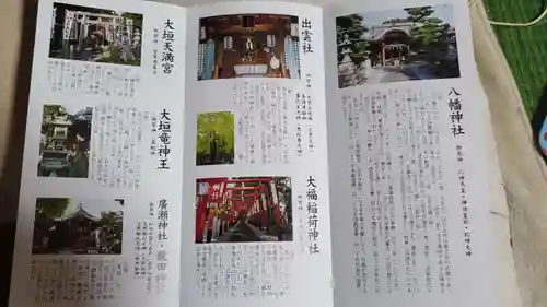 大垣八幡神社(岐阜県)