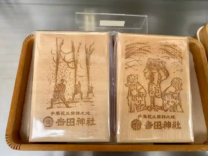 手筒花火発祥の地 吉田神社(愛知県)