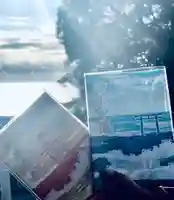 大洗磯前神社の御朱印