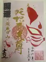 成田山川越別院(埼玉県)