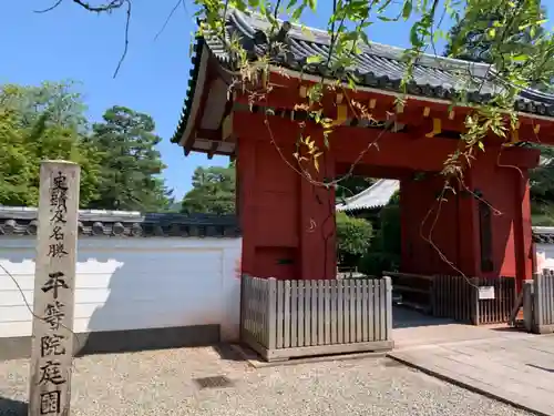 平等院の山門・神門