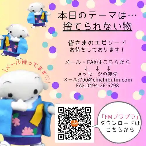 【公式】龍門院常楽寺（秩父札所十一番）(埼玉県)