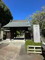 高藏院(東京都)