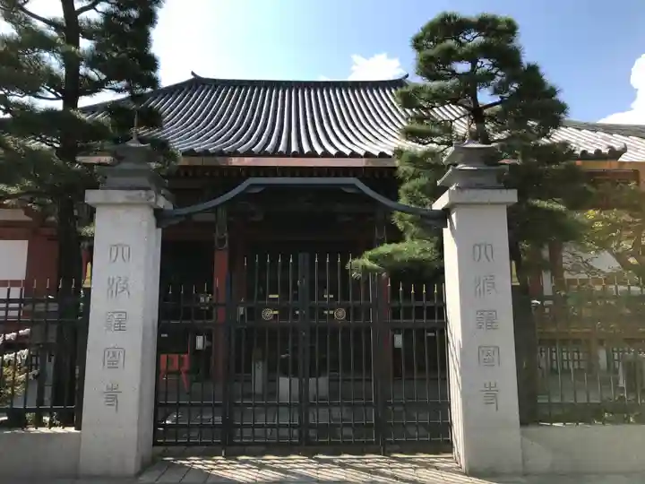 六波羅蜜寺(京都府)