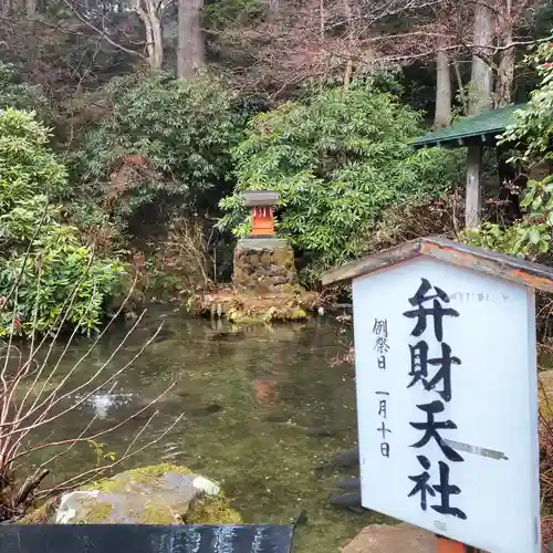 箱根神社(神奈川県)