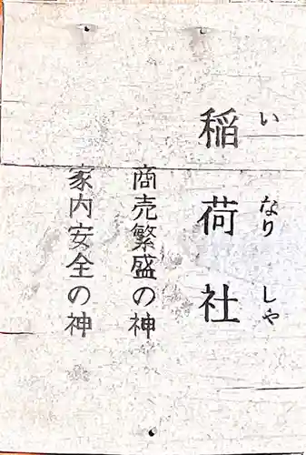 柴籬神社の御朱印