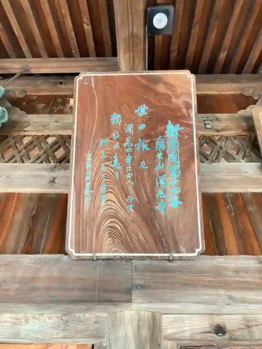 酒見寺のその他建物