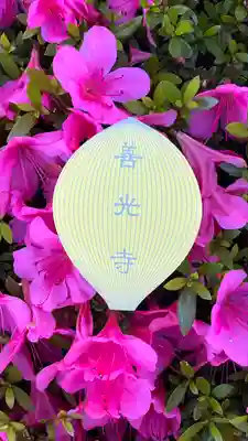 善光寺大本願(長野県)