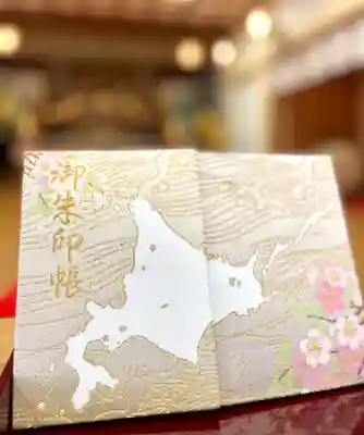 潮見ヶ岡神社(北海道)