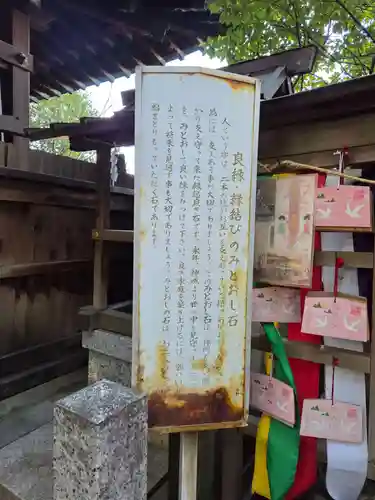 御器所八幡宮(愛知県)