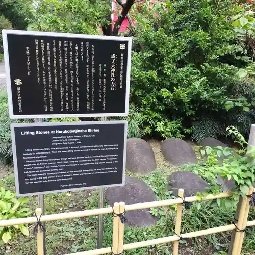 成子天神社(東京都)