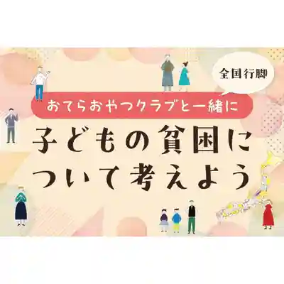 壽徳寺 じゅとくじ(福島県)