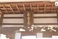 深大寺のその他建物