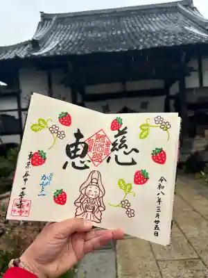 期間限定見開き御朱印