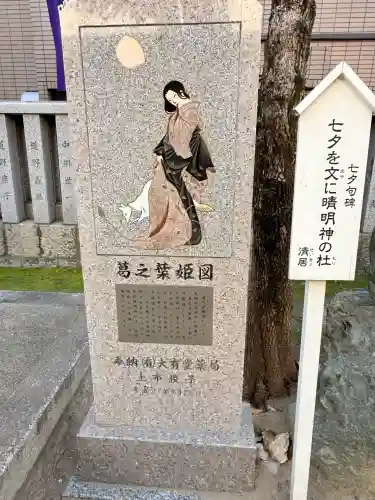安倍晴明神社（阿倍王子神社境外末社）(大阪府)