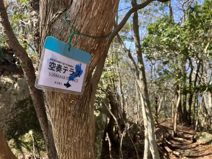 天之御中主神社奥宮(滋賀県)