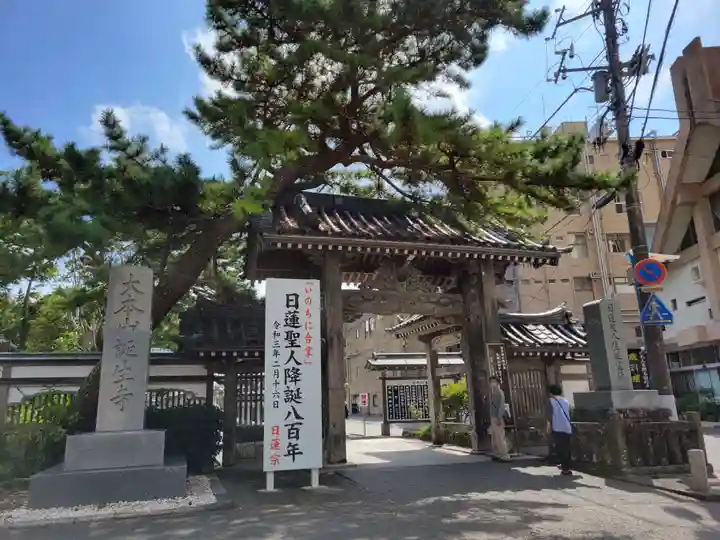 誕生寺の山門・神門