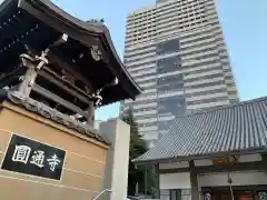 円通寺の建物その他