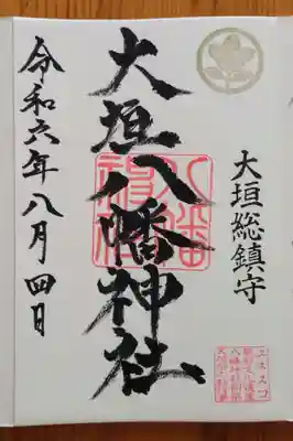 大垣八幡神社(岐阜県)