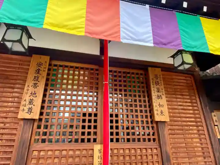 大福寺(京都府)