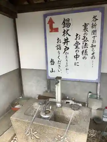 祇園山 徳城寺の手水舎