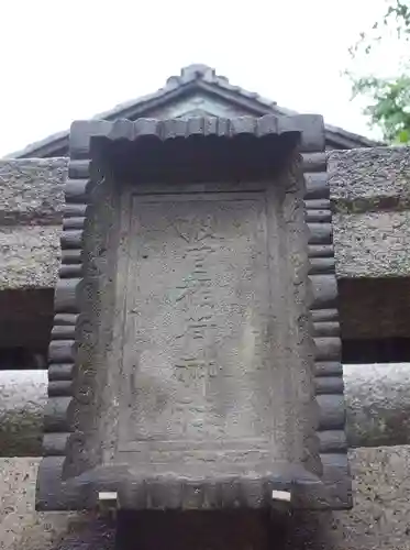 被官稲荷神社のその他建物