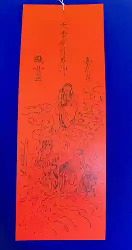 星神社の授与品その他