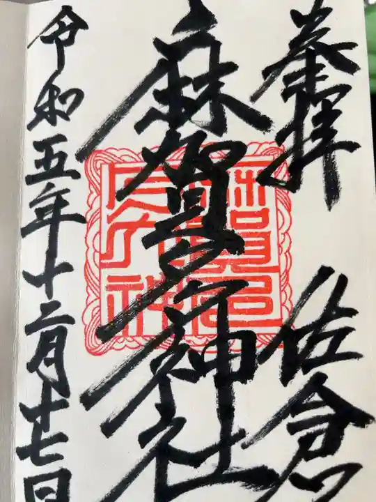 直書き300円です
17時まで御対応して頂けます