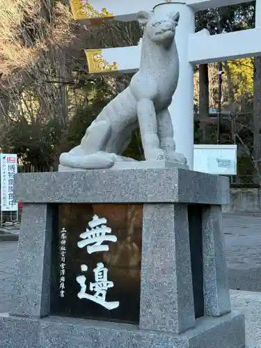 三峯神社(埼玉県)