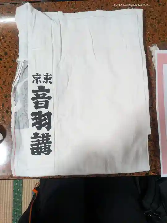 大山阿夫利神社(神奈川県)