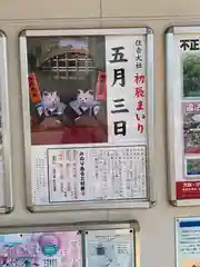 住吉大社の建物その他