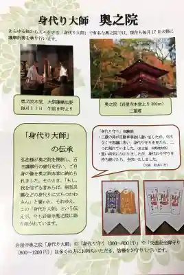 尾張高野山宗 総本山 岩屋寺(愛知県)