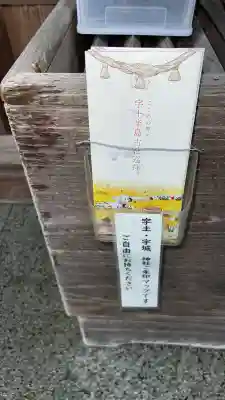 網田神社(熊本県)