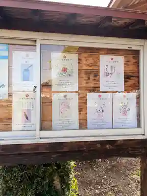 羽生天神社(宮城県)