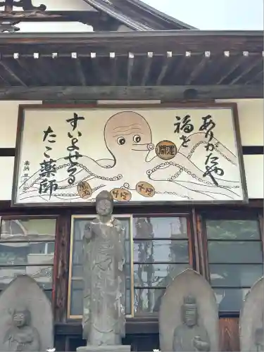 成就院(東京都)