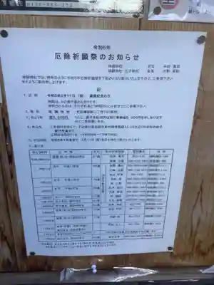 味鋺神社のお祭り