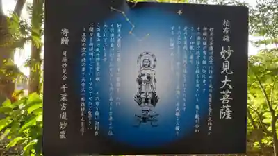 布施弁天 東海寺のその他建物