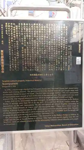 木場 洲﨑神社の歴史