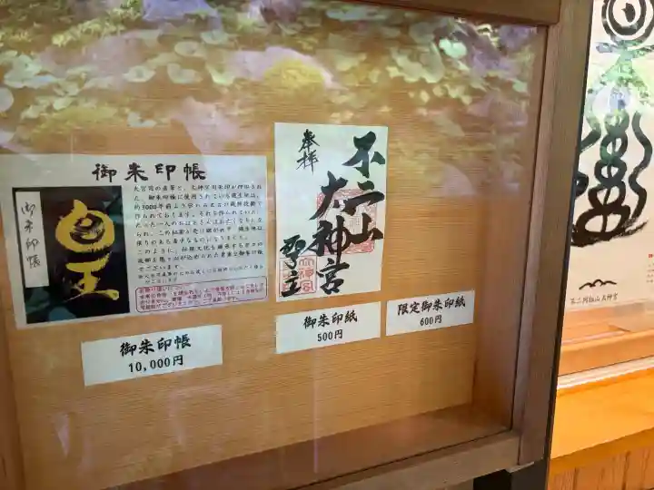 不二阿祖山太神宮の{uncategorized: "未分類", other: "その他", undefined: "問題あり", building: "その他建物", grave: "お墓", sacred_gate: "鳥居", guardian: "狛犬", statue: "像", buddha: "仏像", history: "歴史", nature: "自然", garden: "庭園", animal: "動物", pagoda: "塔", temizu: "手水舎", mountain_gate: "山門・神門", sanctuary: "本殿・本堂", subordinate: "末社・摂社", art: "芸術", scenery: "景色", jizo: "地蔵", ema: "絵馬", goshuin: "御朱印", omikuji: "おみくじ", items: "授与品その他", amulet: "お守り", goshuincho: "御朱印帳", eats: "食事", festival: "お祭り", votive_dance: "神楽", shichigosan: "七五三参", wedding: "結婚式", experience: "体験その他", initially: "初詣", around: "周辺", anti_infection: "感染症対策"}